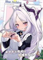 Blue Archive Maid Cafe Disciplinary Committee เมดคาเฟ่คณะกรรมการวินัย By umiHAL - Manga